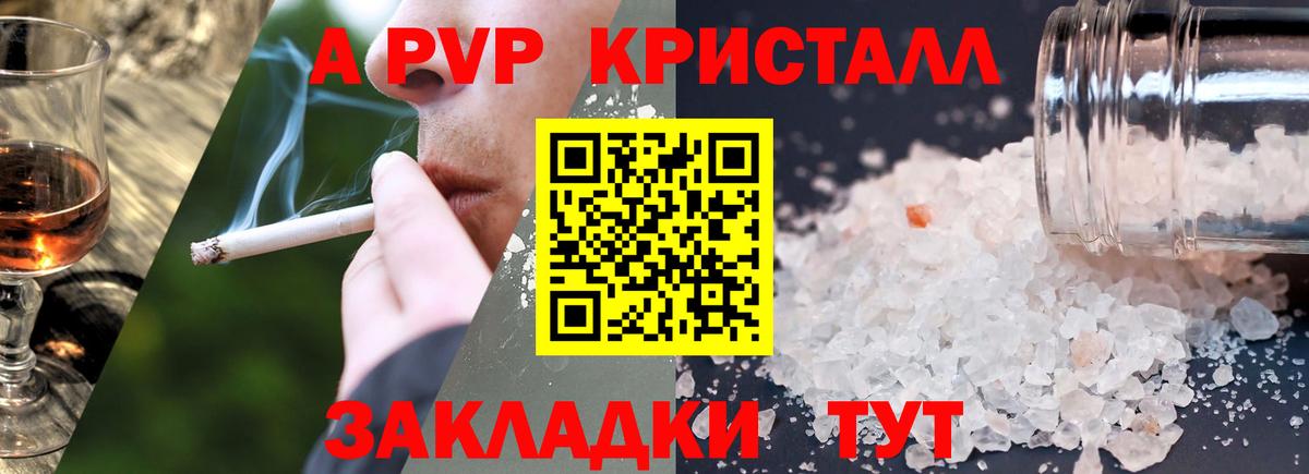 A-PVP СК КРИС Городец