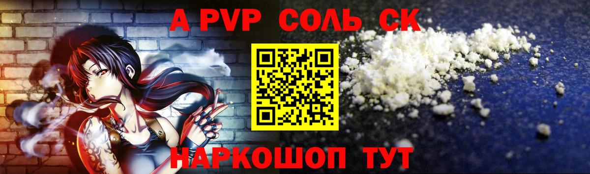 Городец  Alfa_PVP СК  APVP Соль  A PVP крисы CK  где купить наркоту  Вход с VPN 
