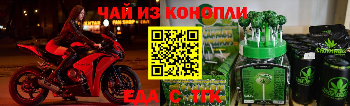 Cannafood конопля  Вход с VPN  Городец 