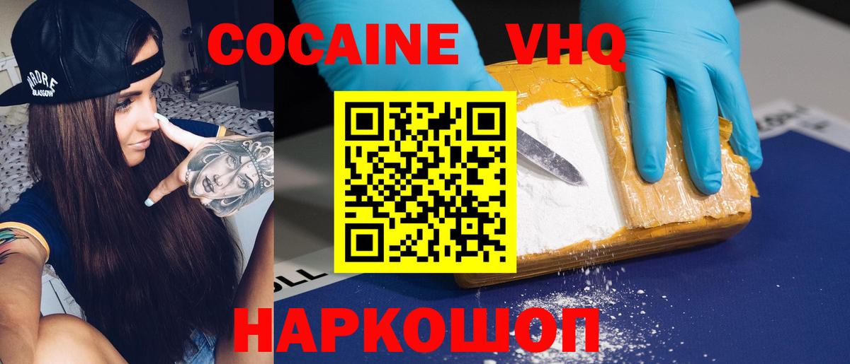 COCAIN Боливия  COCAIN  Городец  Вход с VPN 
