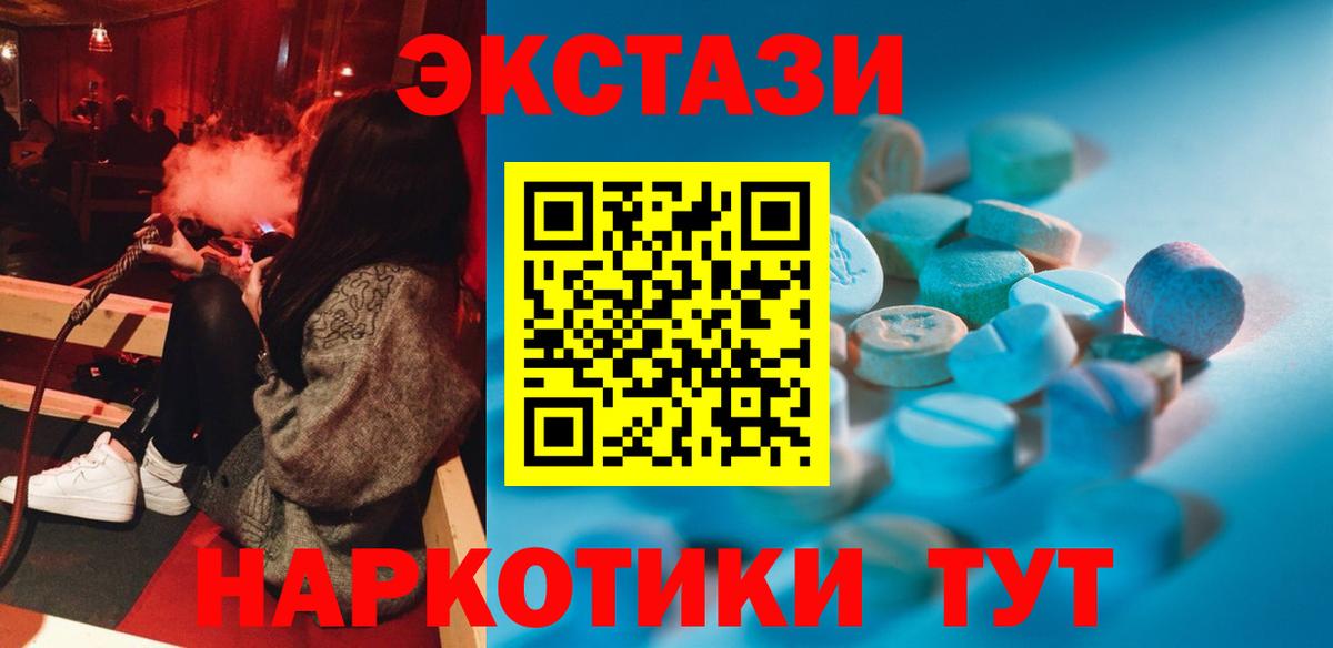 ЭКСТАЗИ таблы Городец