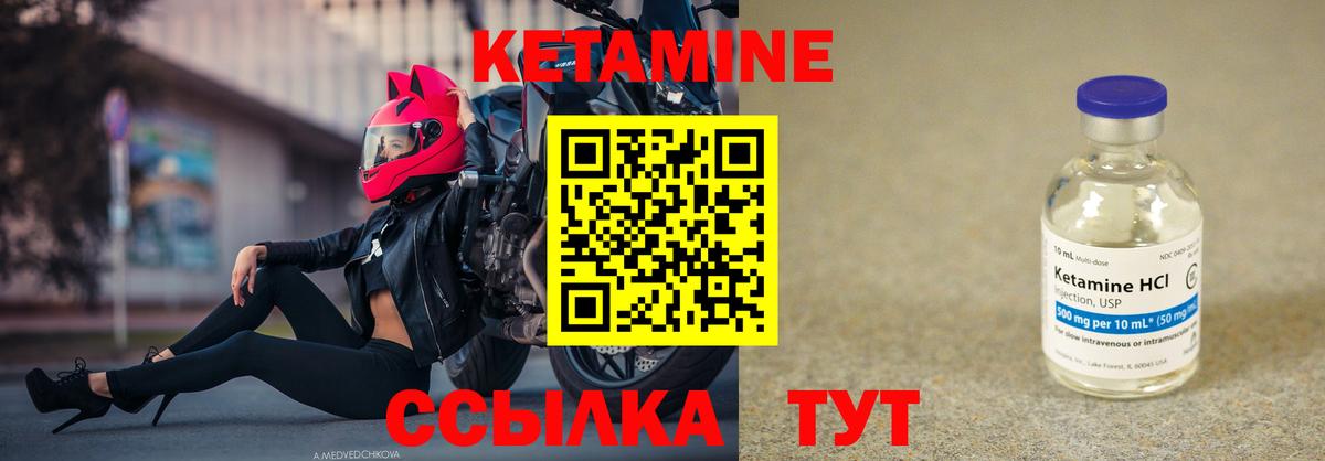 Кетамин VHQ  Вход с VPN  Городец  КЕТАМИН VHQ 