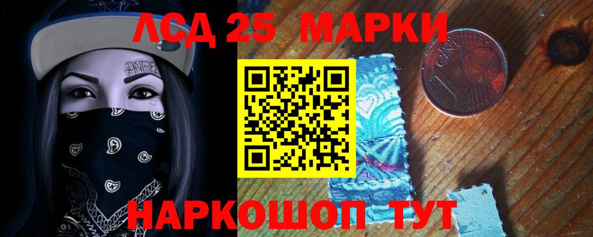 LSD-25 экстази ecstasy Городец