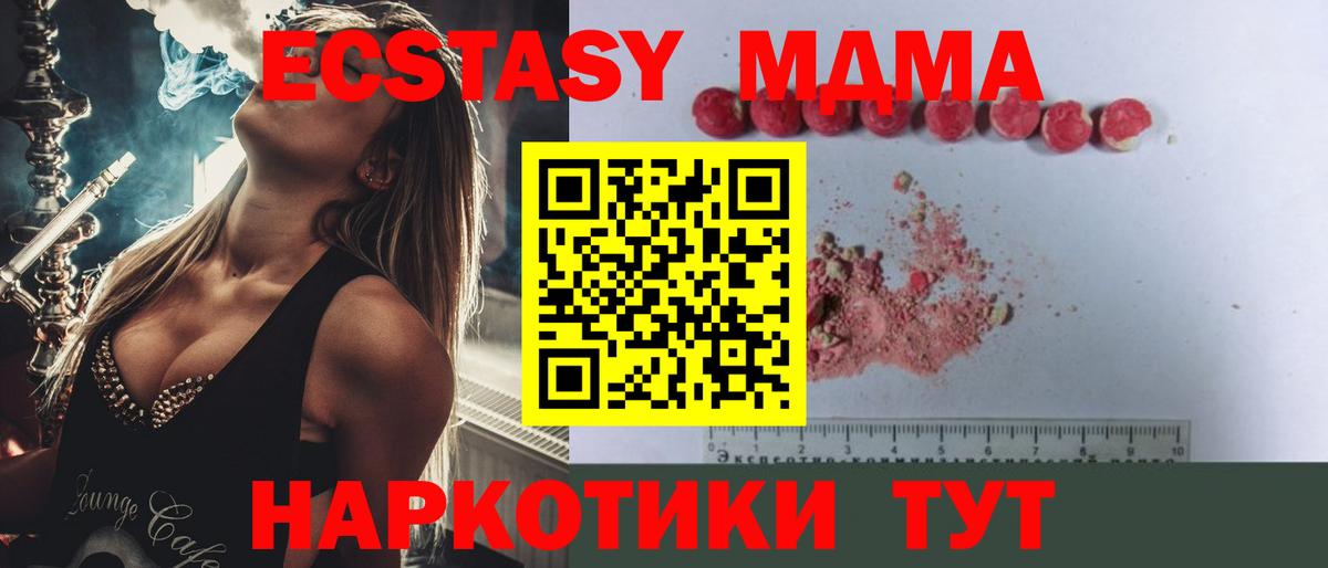 MDMA  МДМА VHQ  Городец  Вход с VPN  МДМА молли 