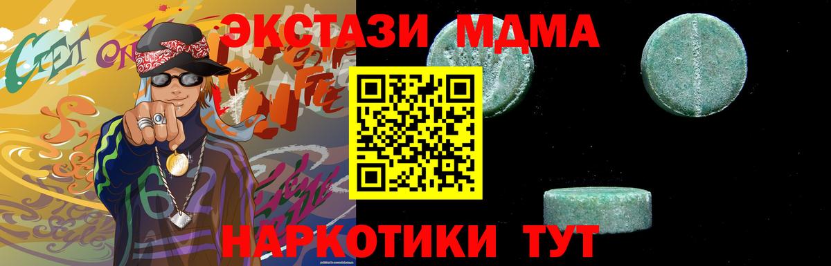 MDMA кристаллы Городец