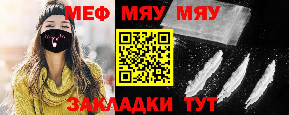 Городец  МЕФ мука  МЯУ-МЯУ VHQ  Вход с VPN 