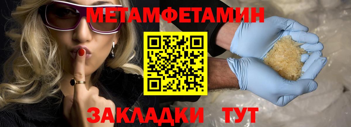 Первитин  Первитин пудра  Вход с VPN  Городец 