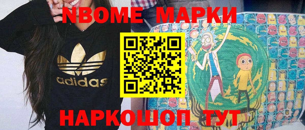 Наркотические марки  Вход с VPN  Городец  Наркотические марки 1500мкг 