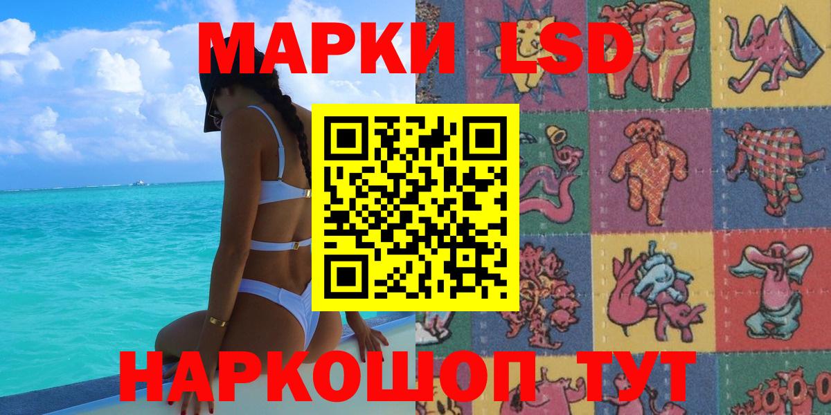 Марки 25I-NBOMe 1,5мг Городец
