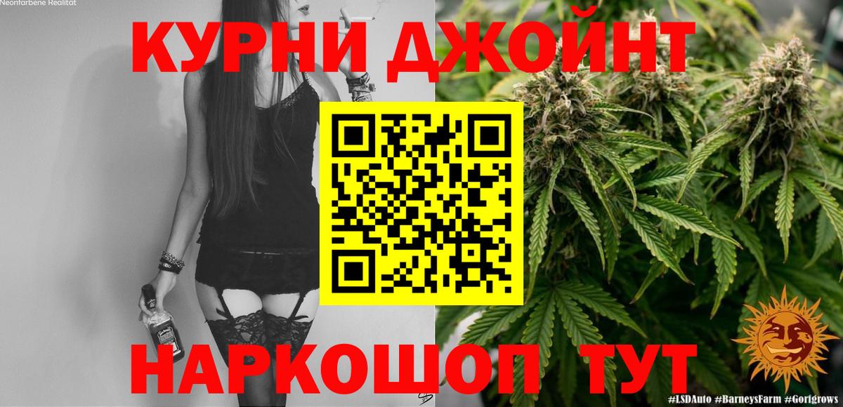 Бошки Шишки сатива Городец