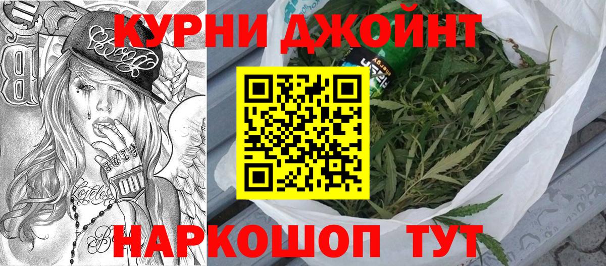 Канабис LSD WEED  Бошки Шишки Ganja  Вход с VPN  Городец  Шишки марихуана White Widow 
